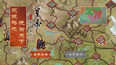 皇帝成长计划2图片4