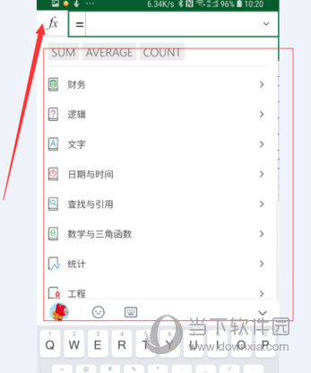 Microsoft Excel手机版下载