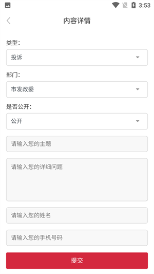 我要说发表教程截图3