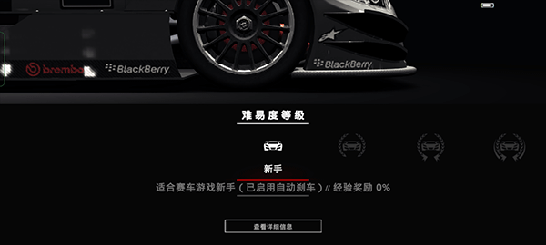超级房车赛传奇图片5