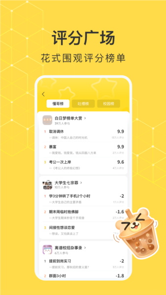 网易小蜜蜂APP v2.18.0
