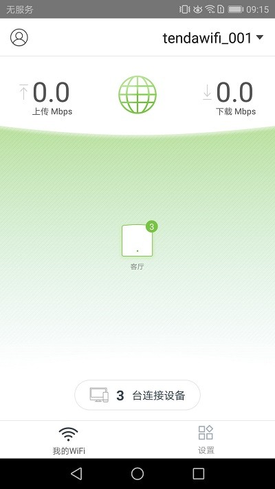 腾达路由app精简版 v4.5.1108安卓版下载