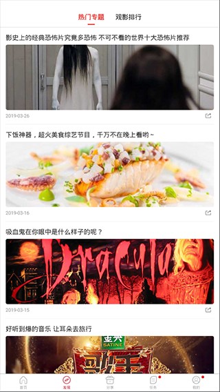 黄桃影视下载官方版截图