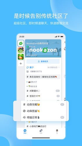 Fanbook手机版  v2.5.7