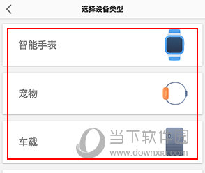 安全守护2如何添加设备