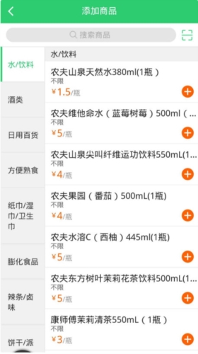 行山百业商家端