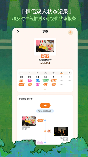 TaTaLand v1.0.2