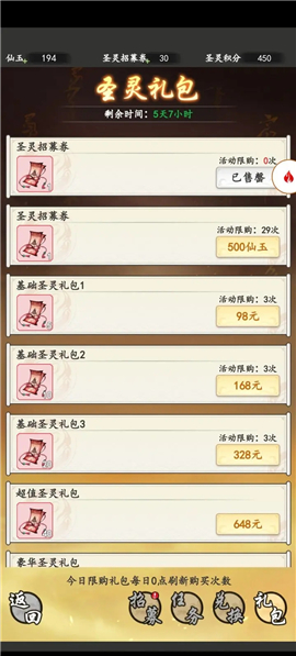 屠龙仙缘