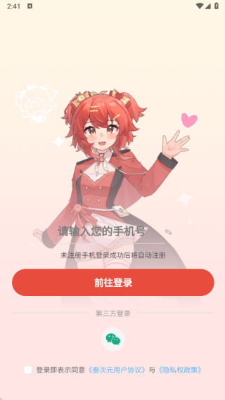 叁次元官方正版