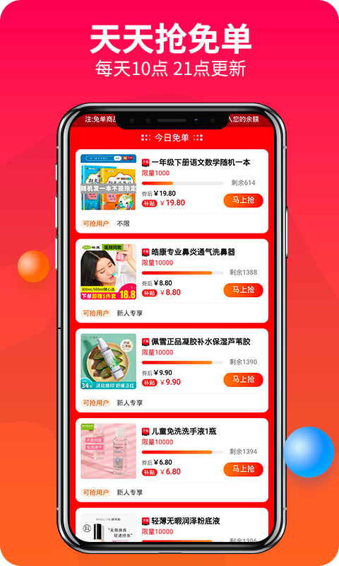 赚钱联盟 v74.0.0