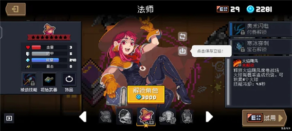 元气骑士哔哩哔哩版本23
