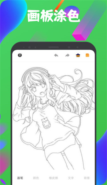 色区绘梦app v1.1