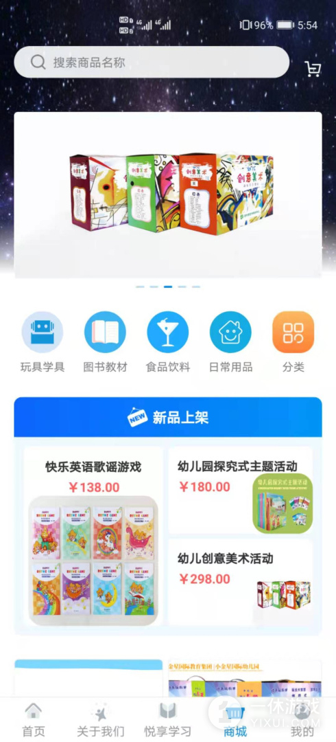 漫天繁星截图3