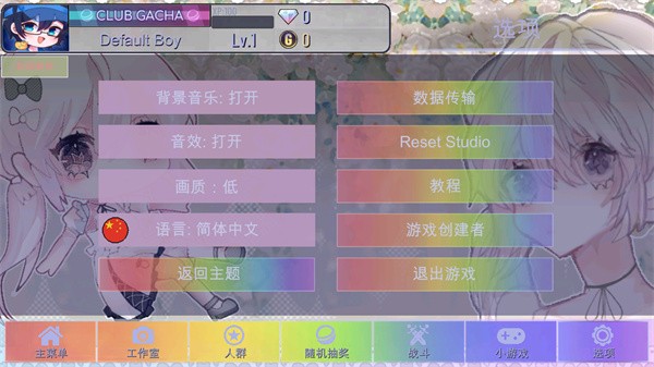 Gacha甜甜