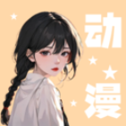 小羞漫画壁纸 V1.1
