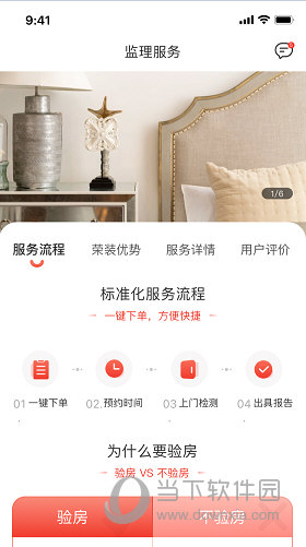 荣装网APP