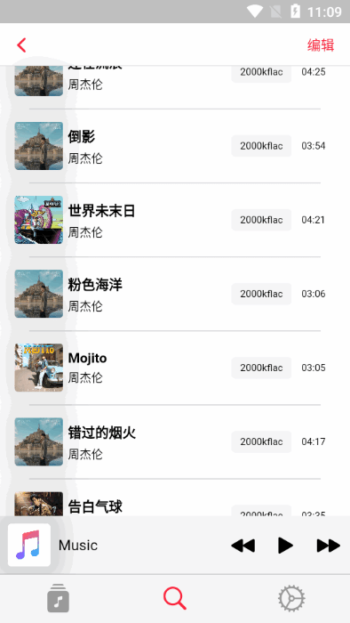 apprhyme音乐app下载安装截图