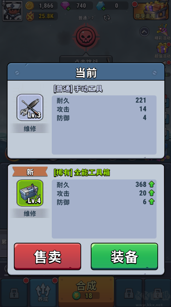 小舰舰超勇(High Seas Hero)手机版v1.799安卓版 