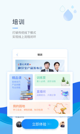 鲸云保 v3.2.8下载