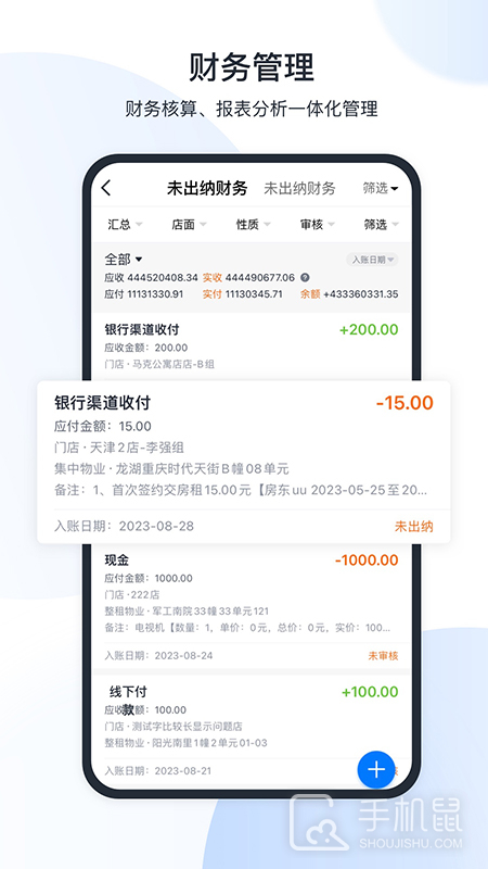 全房通 v6.4.3