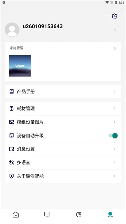 软件特色配图1