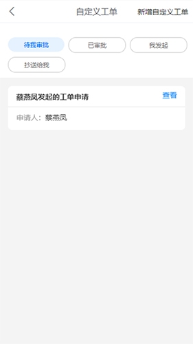 智慧安保云1