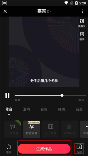 使用教程截图1
