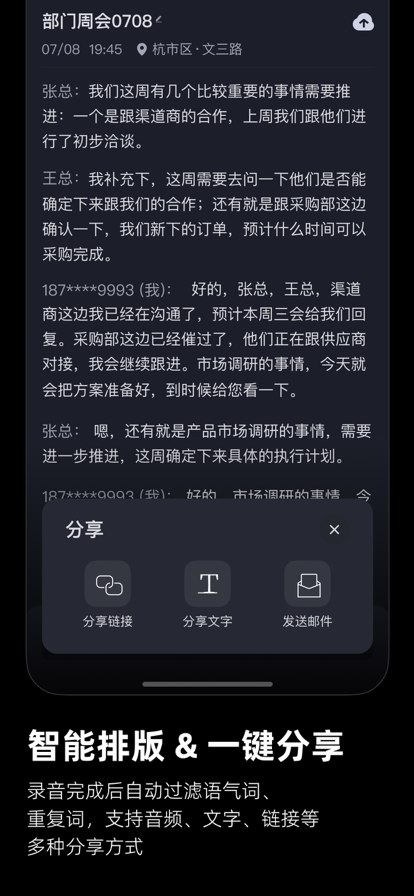 iflybuds v6.0.3