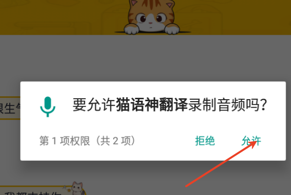 猫语神翻译