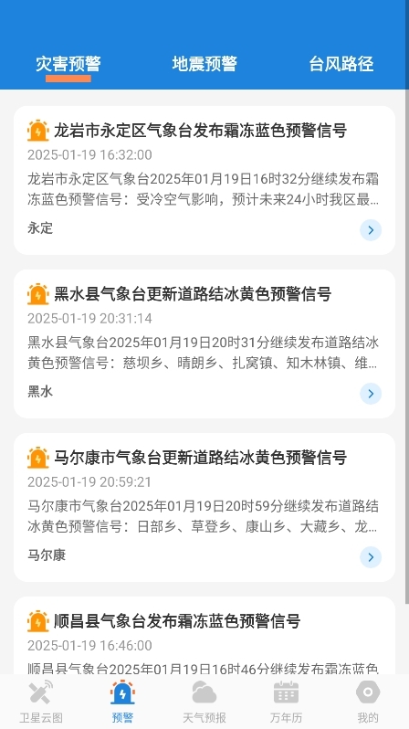 台风路径实况查询2