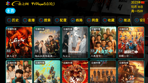 一念之间影视仓TV版
