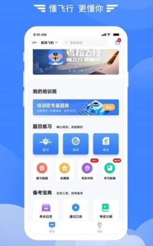 考拉飞行