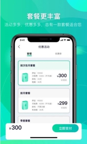 铁塔换电
