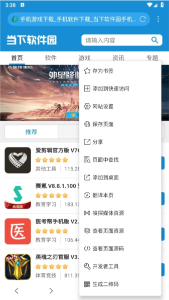 X浏览器