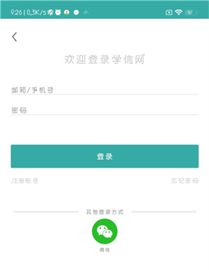 如何实人验证截图2