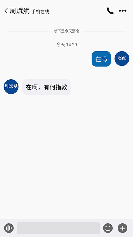 消防融合通信APP v8.4.7