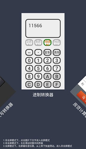 数字大写转换器app v3.2