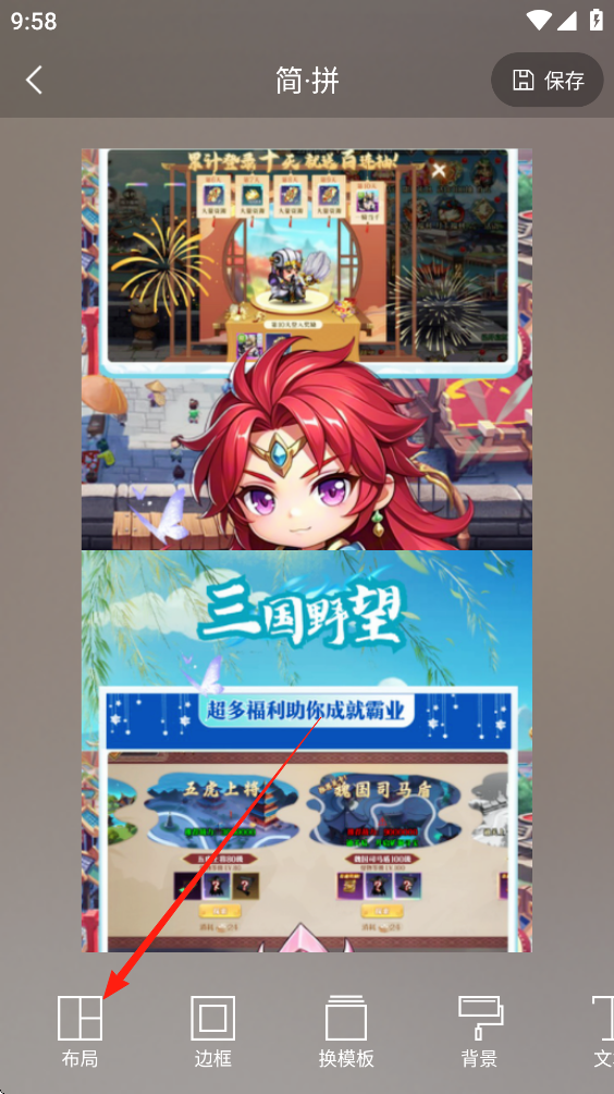 怎么把照片拼在一起截图3