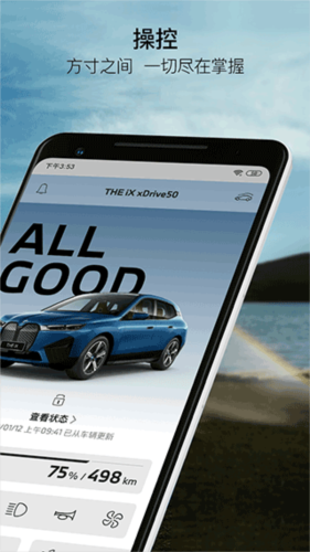 My BMW APPٷ2