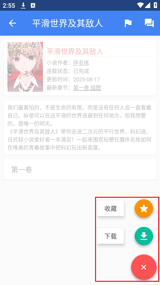 使用教程截图3