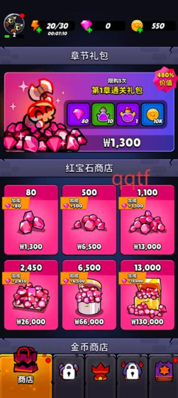 进击的恶魔团
