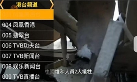 星火影视电视apk截图