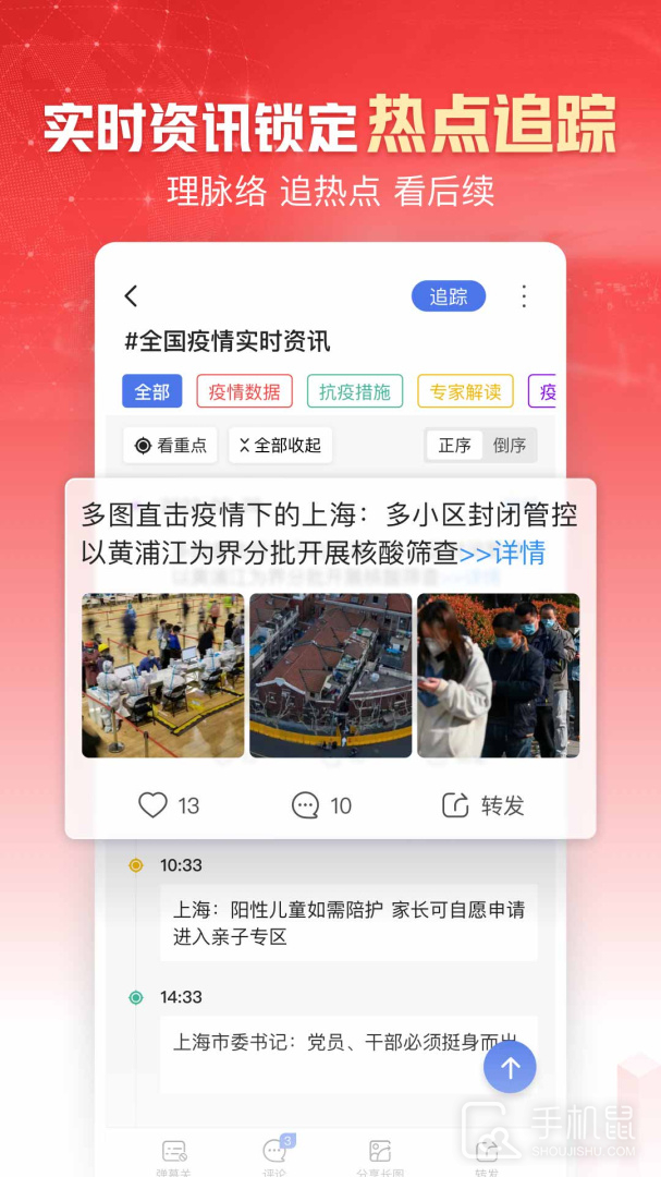 凤凰新闻 v7.84.0