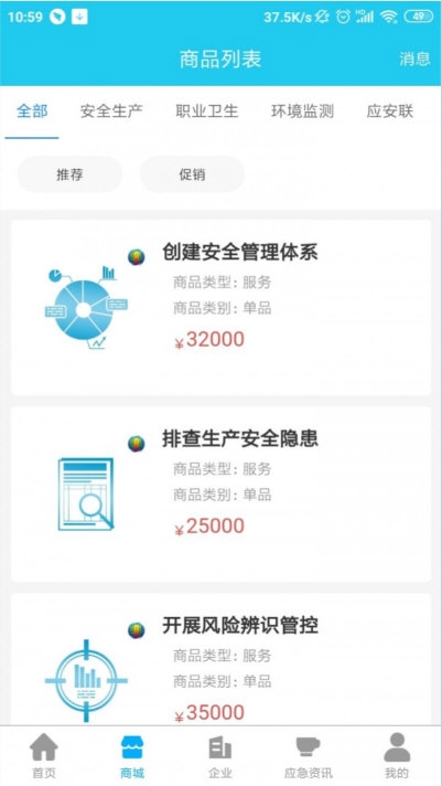 应安联2