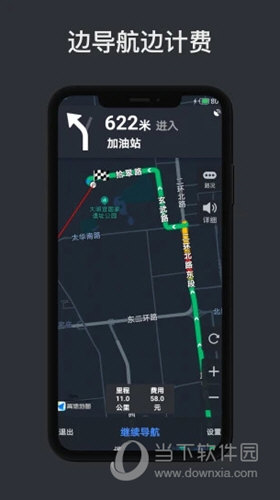 代驾计价