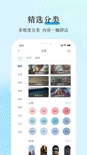 句子控官方版 v5.5.8