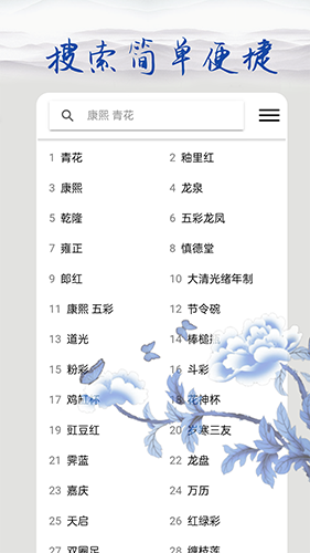 多宝古瓷宝典1