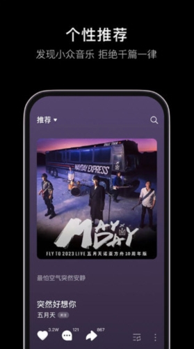 抖音音乐