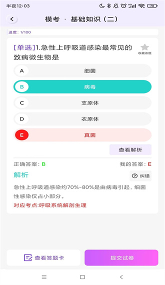 护理智库最新版