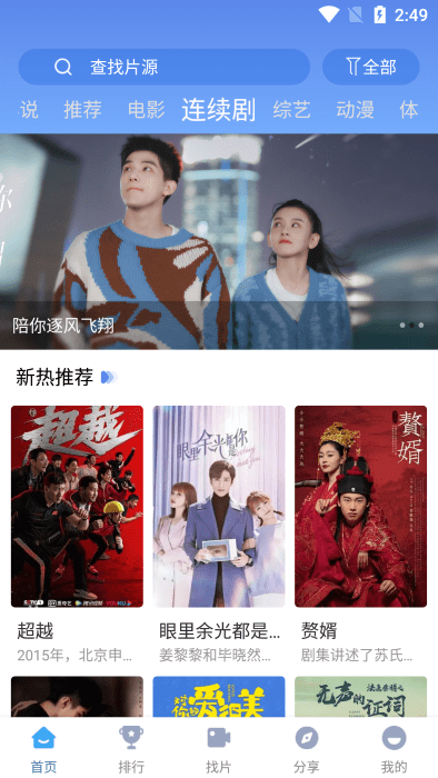 快云影音最新版本 v1.6.7